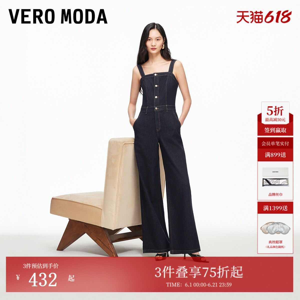 【不易褪色】VeroModa牛仔裤女26夏含棉宽肩带原色连体裤休闲时髦