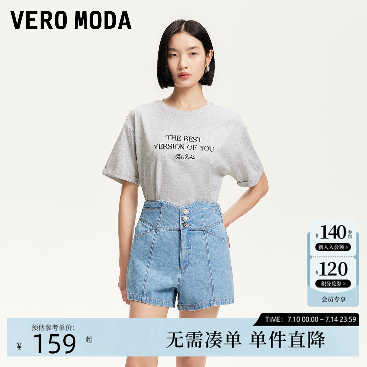 Vero Moda短裤2025夏季新款V字腰头三粒扣A字牛仔短裤