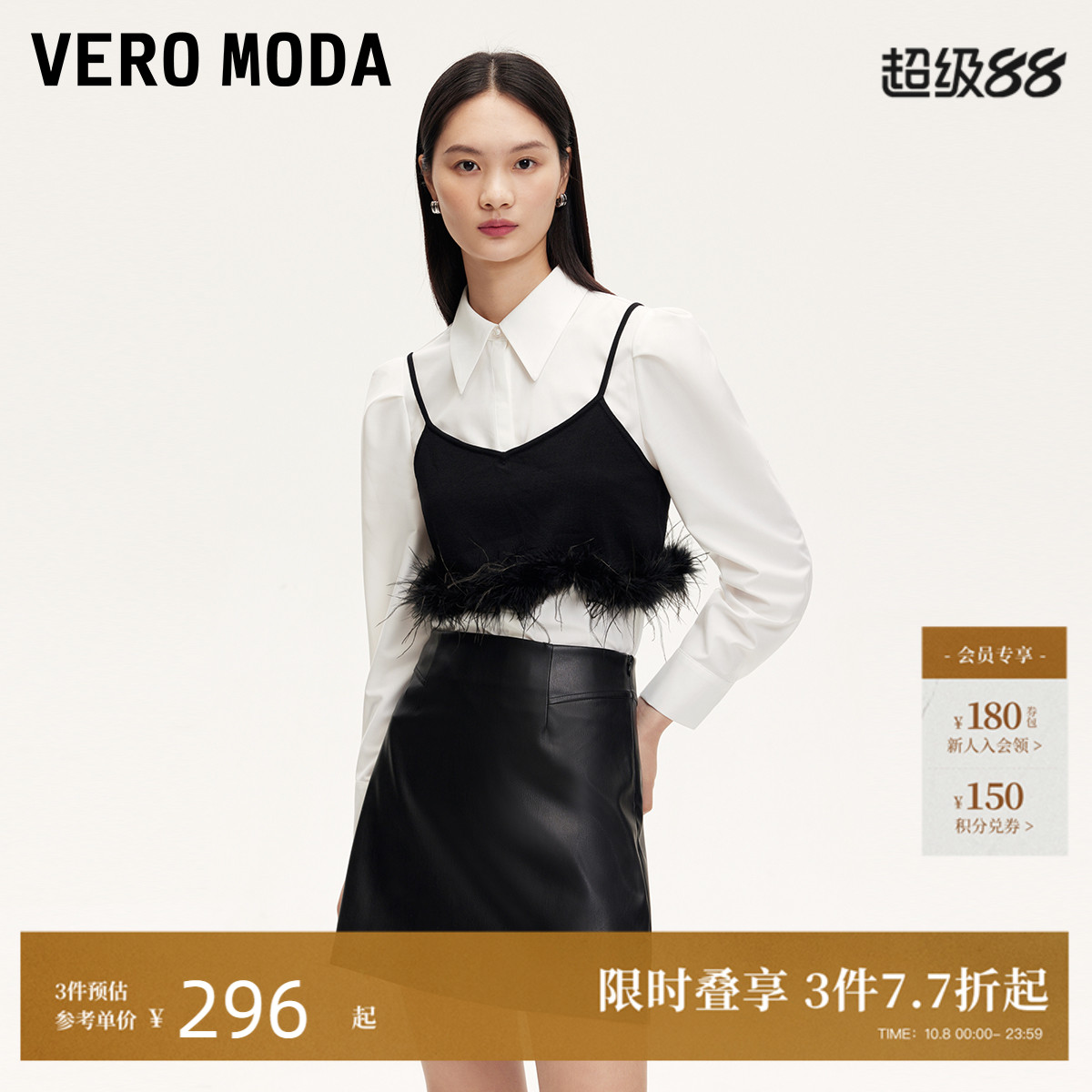 VeroModa真两件可拆卸衬衫