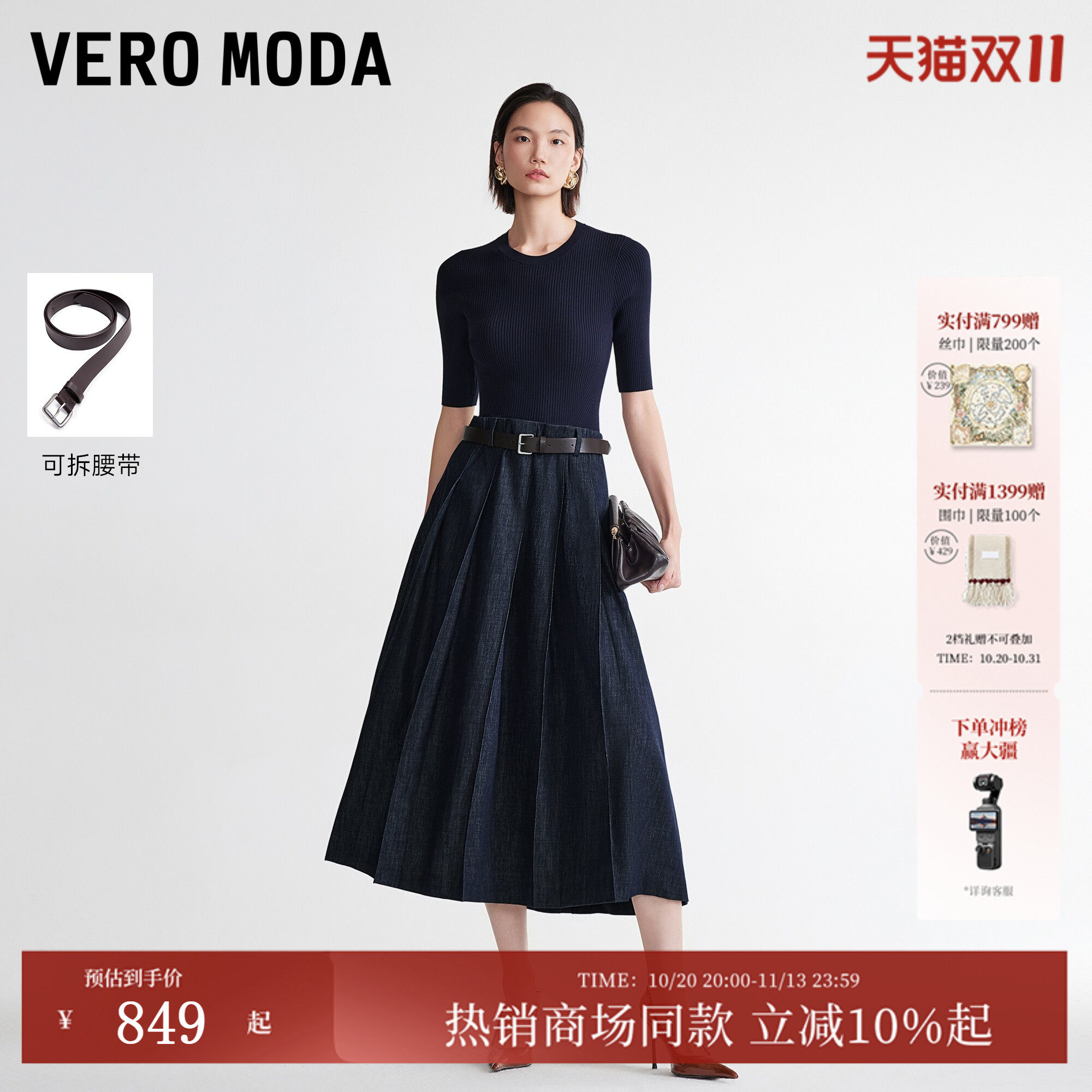 Vero Moda连衣裙26秋新款伯克利高知裙气质优雅拼接长裙326342027
