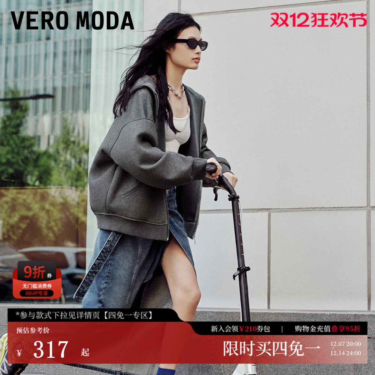 VeroModa再生纤维素外套