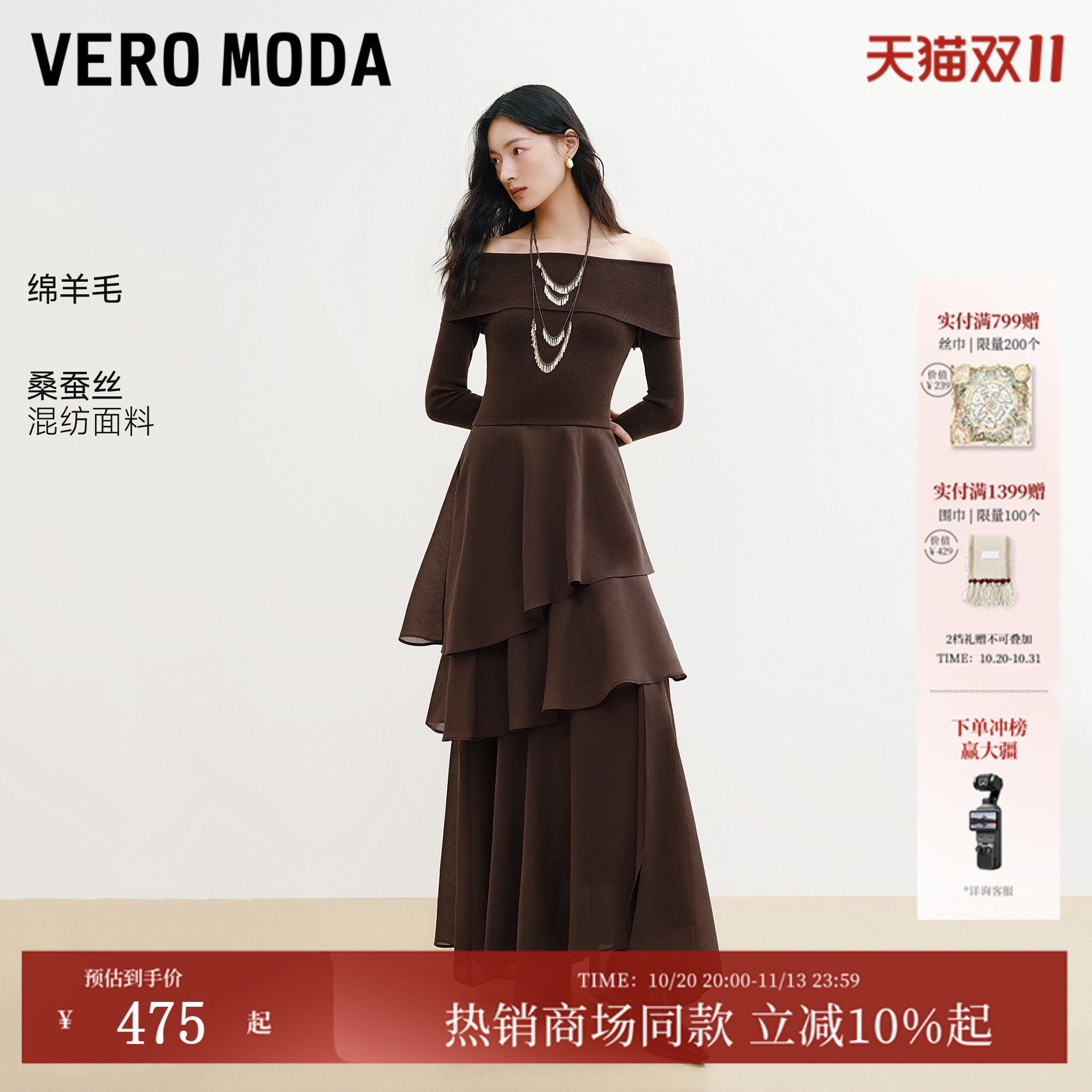 Vero Moda连衣裙女2026春新款含绵羊毛桑蚕丝收腰礼服裙32617D005