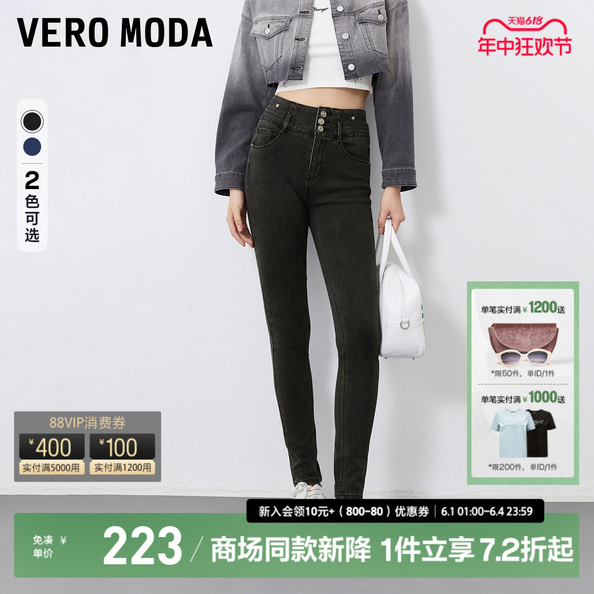 Vero Moda牛仔裤女2023秋冬新款休闲百搭高腰显瘦铅笔裤子小个子