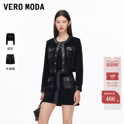VeroModa皮质锁边皮衣