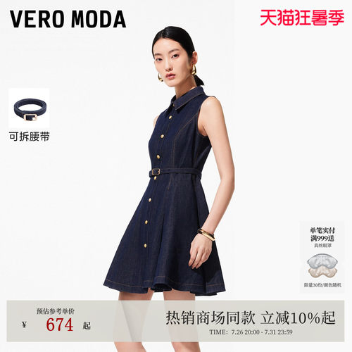 VeroModa连衣裙26夏季腰带伞裙