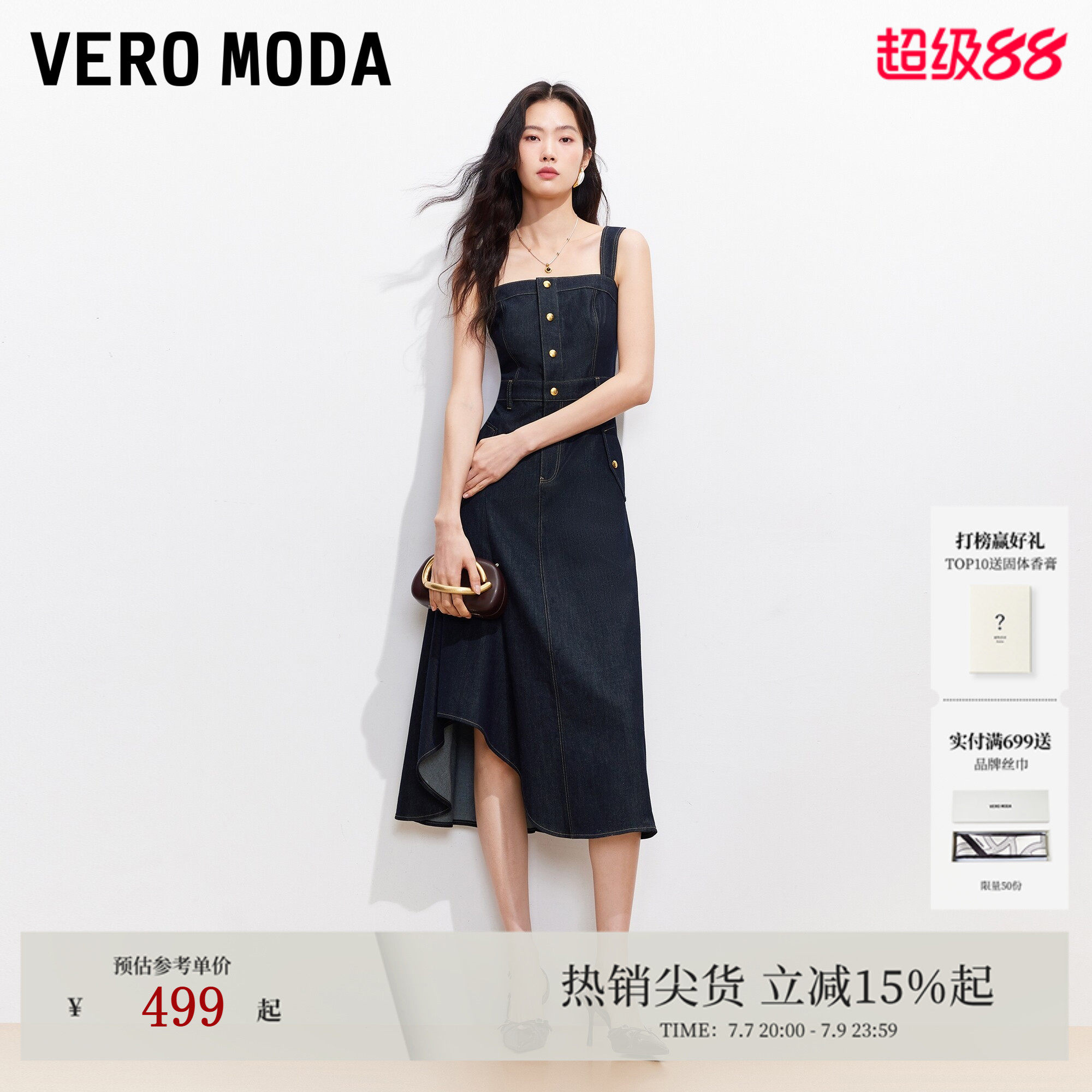 Vero Moda连衣裙2026夏季新款含莱赛尔方领法式不规则A字牛仔裙
