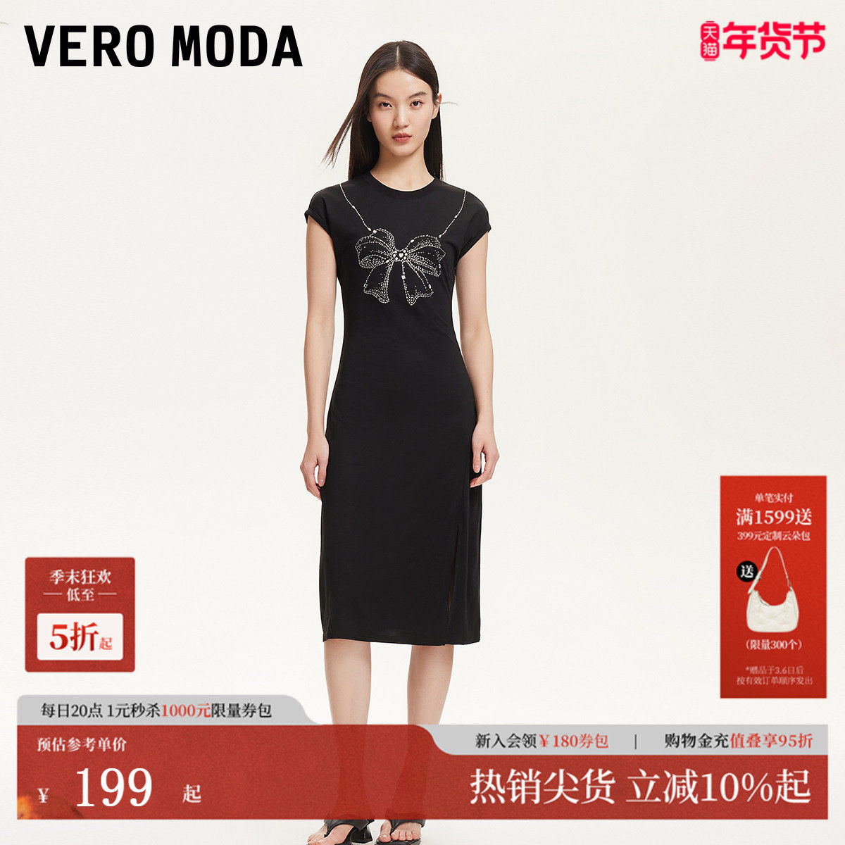 Vero Moda连衣裙2025春季新款蝴蝶结亮钻装饰短袖T恤裙