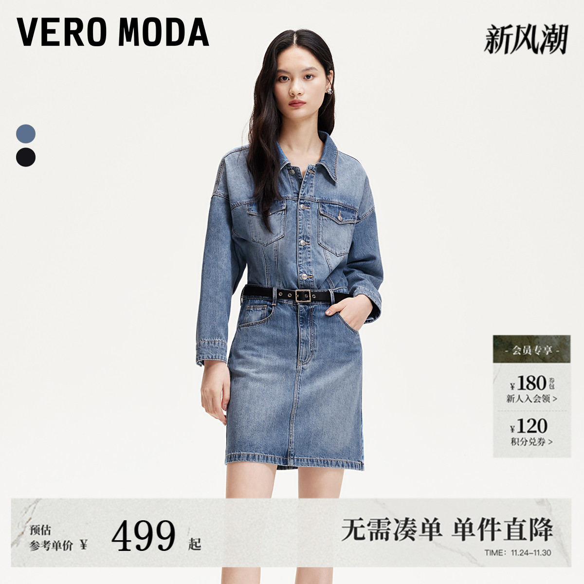 VeroModa水洗牛仔连衣裙