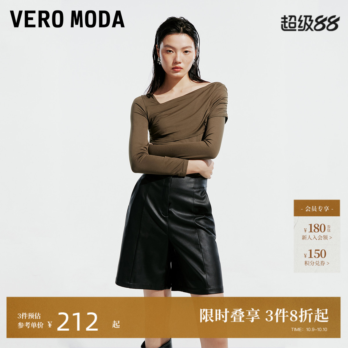 VeroModa仿皮面料高腰短裤