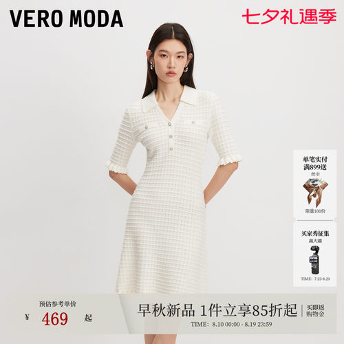VeroModa连衣裙翻领纯色小香风