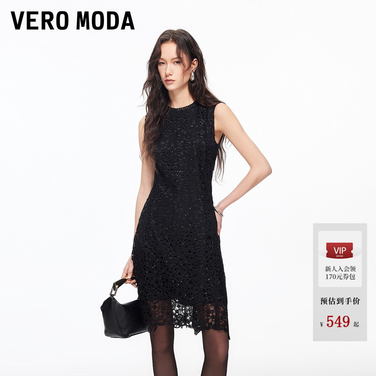 Vero Moda连衣裙2026夏季新款蕾丝亮片修身无袖A字中长