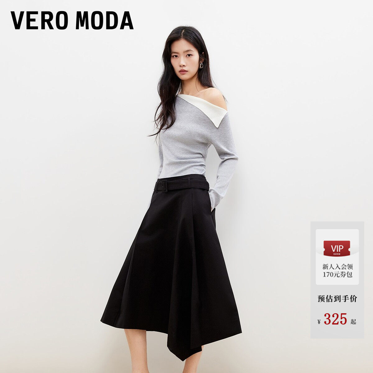 Vero Moda半身裙2026夏季新款含棉A字不规则下摆中长裙