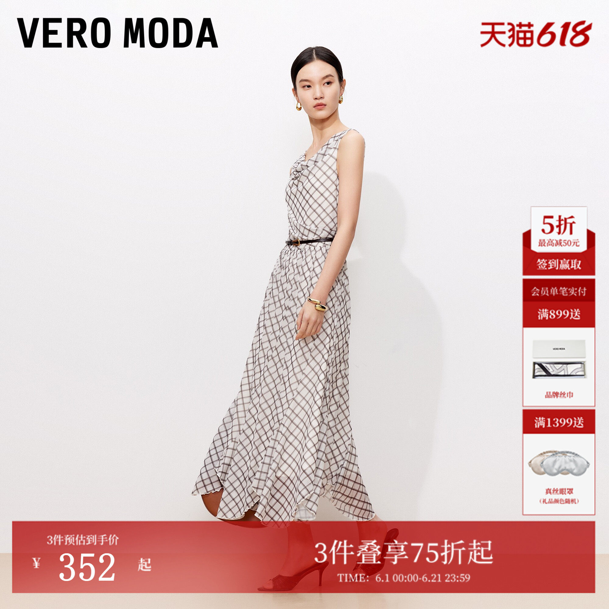Vero Moda连衣裙2026夏季新款不规则下摆格纹荡领无袖长裙时髦
