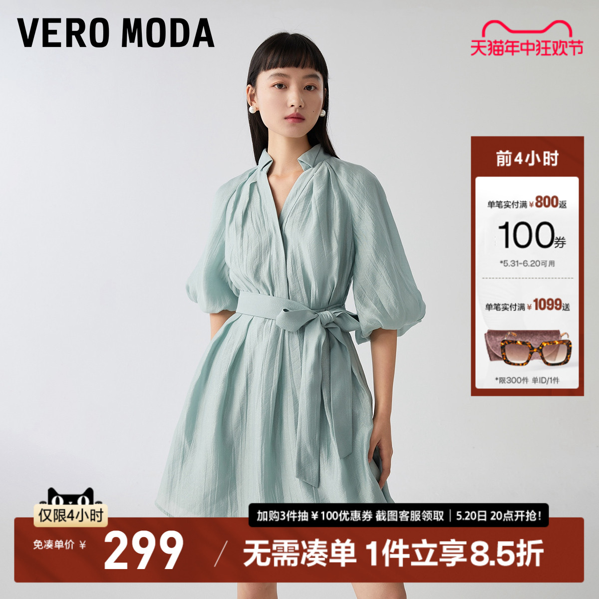 Vero Moda连衣裙2023春夏新款优雅气质甜美V领系带纯色暗花泡泡袖