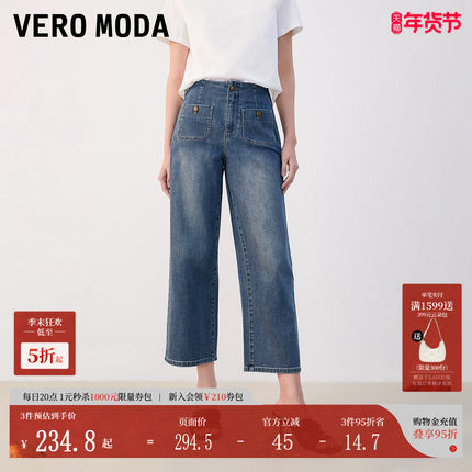 Vero Moda牛仔裤秋冬休闲舒适高腰宽松七分女32436I002