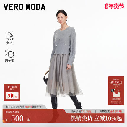 Vero Moda连衣裙2025冬季新款含绵羊毛套装纱裙针织衫325446017