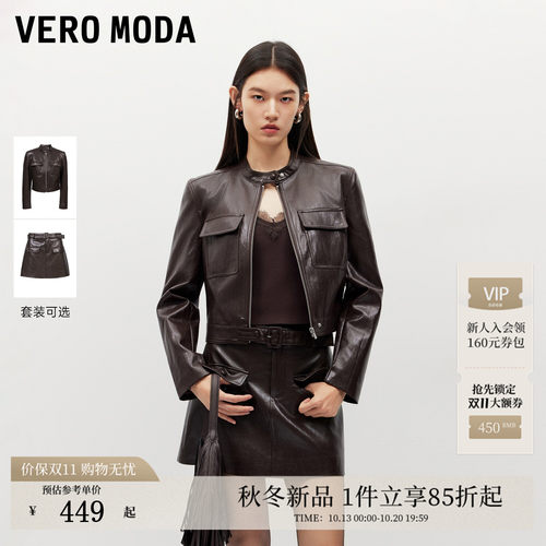 VeroModa夹克正肩合体
