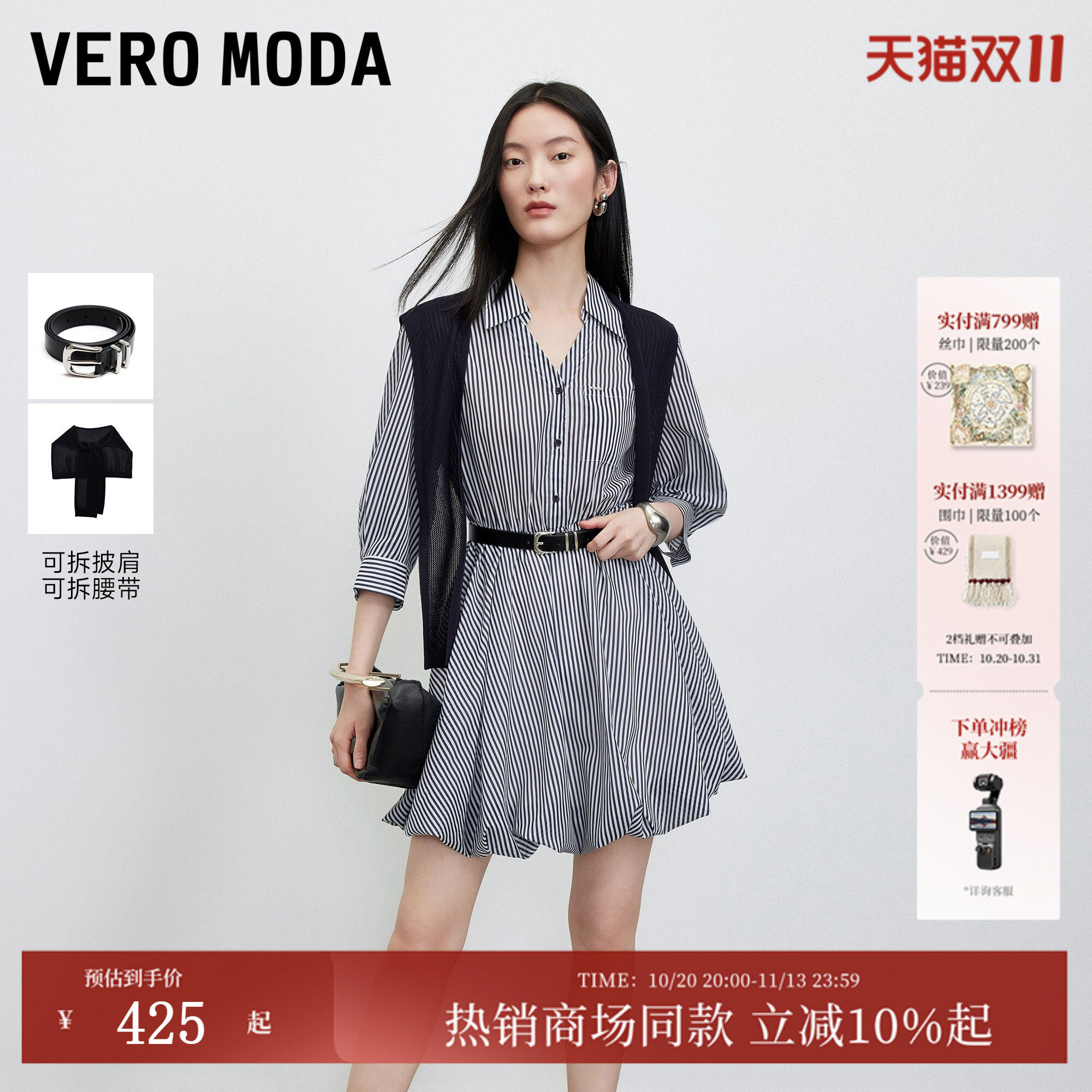 Vero Moda连衣裙2026秋季新款披肩腰带含内衬花苞裙摆32636Z003