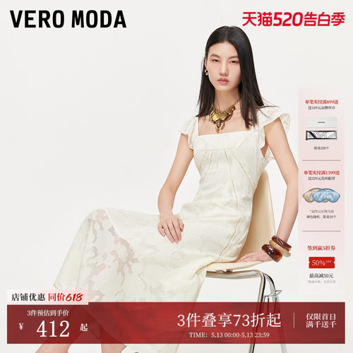 VeroModa镂空织带提花连衣裙