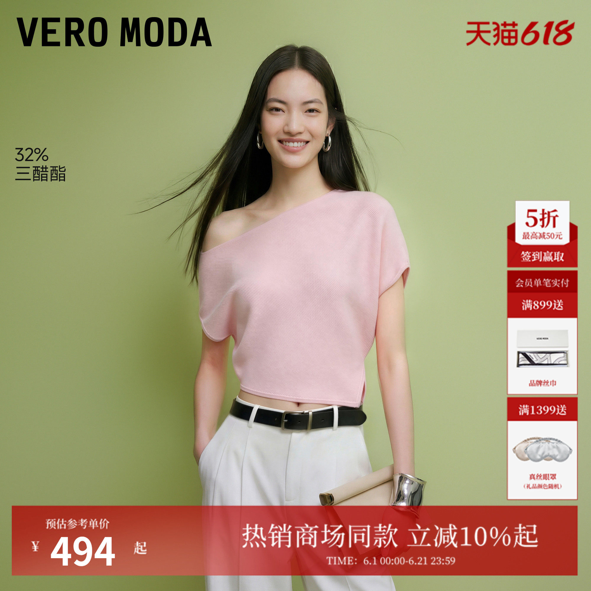 Vero Moda针织衫女26夏季蝙蝠袖含醋纤清爽短款上衣短袖326245045