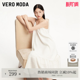 Vero 波嬉可调节吊带底摆蕾丝度假长裙 Moda连衣裙女夏季