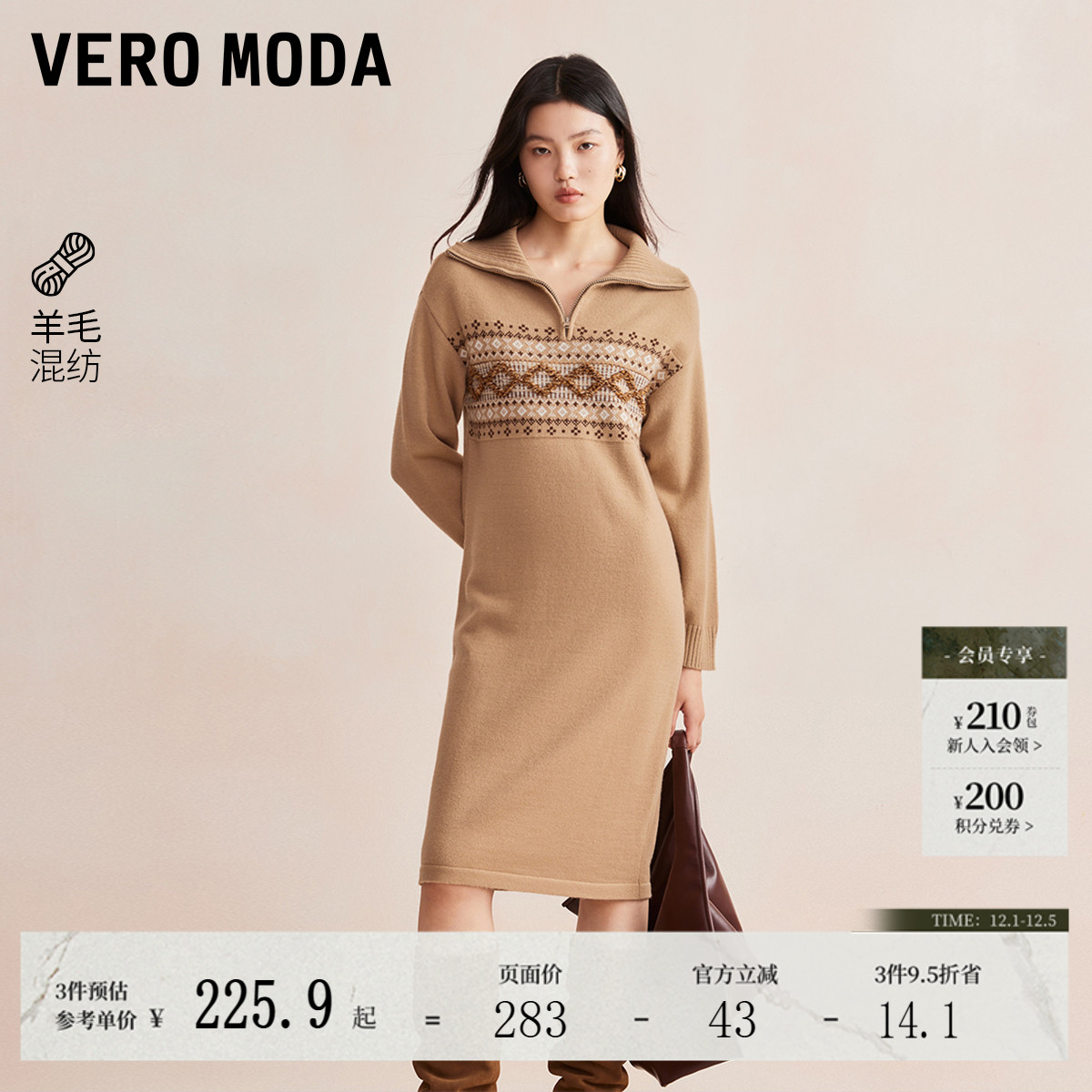 VeroModa北欧风直筒连衣裙女