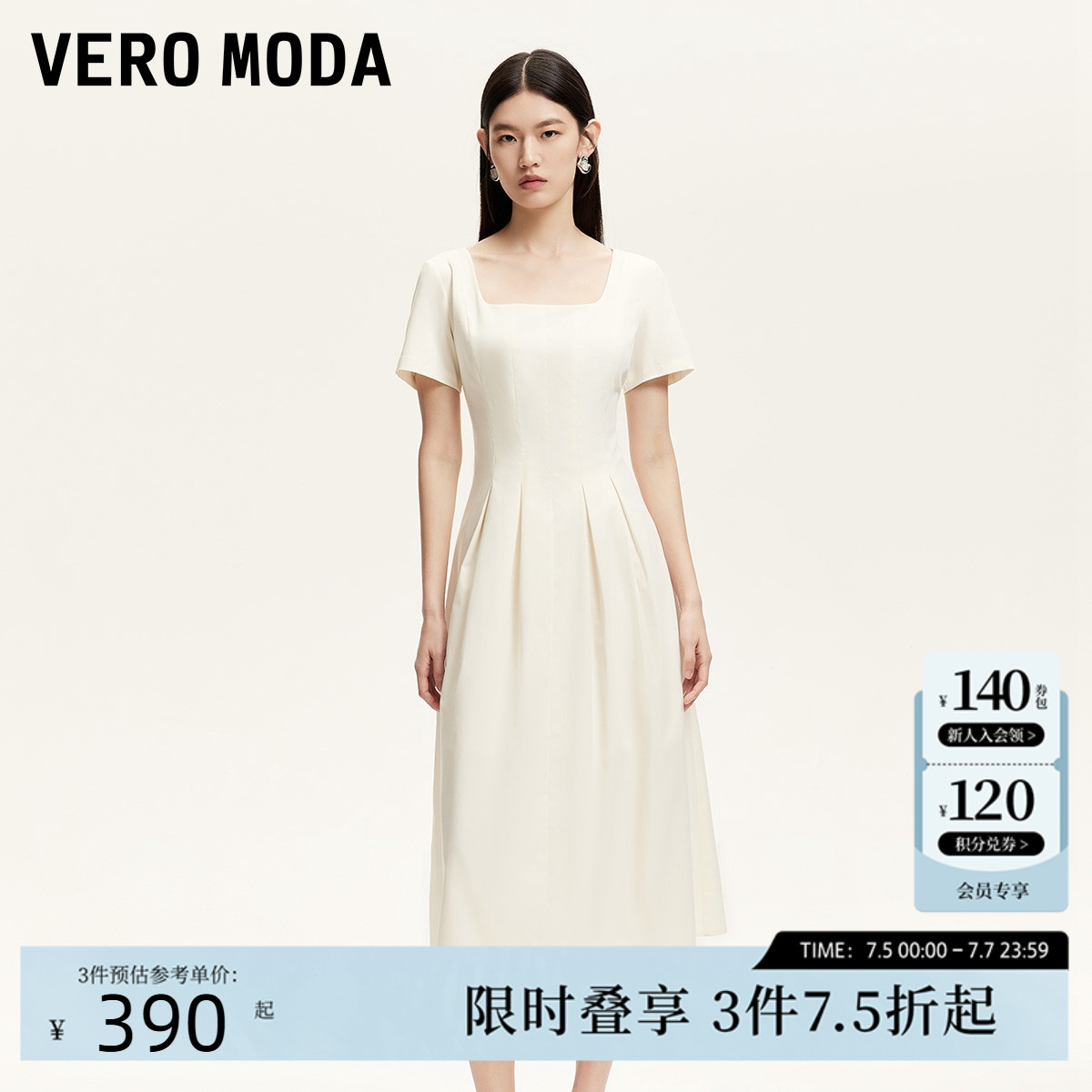 Vero Moda连衣裙2025夏季新款高腰线设计立体压褶中长裙