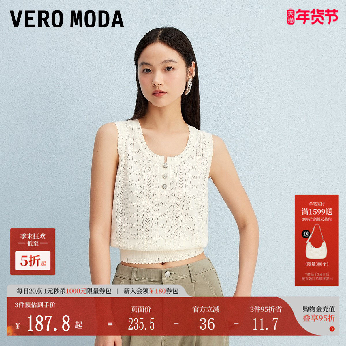 Vero Moda针织马甲2025秋季新款含再生纤维素纤维波纹边