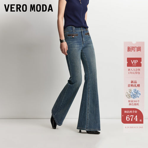 VeroModa牛仔裤微喇水洗