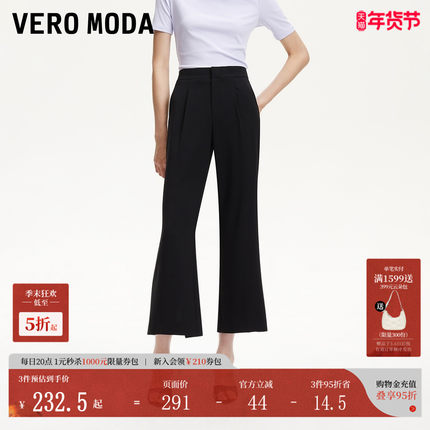 Vero Moda休闲裤女2025夏cleanfit脚口开衩中腰微喇裤32526J001