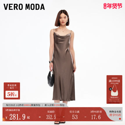 Vero Moda连衣裙2025秋季新款荡领收腰吊带裙优雅大气32537A006