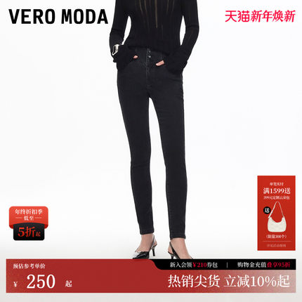 Vero Moda牛仔裤2025秋季新款含棉收腰三粒扣修身小脚裤325332053
