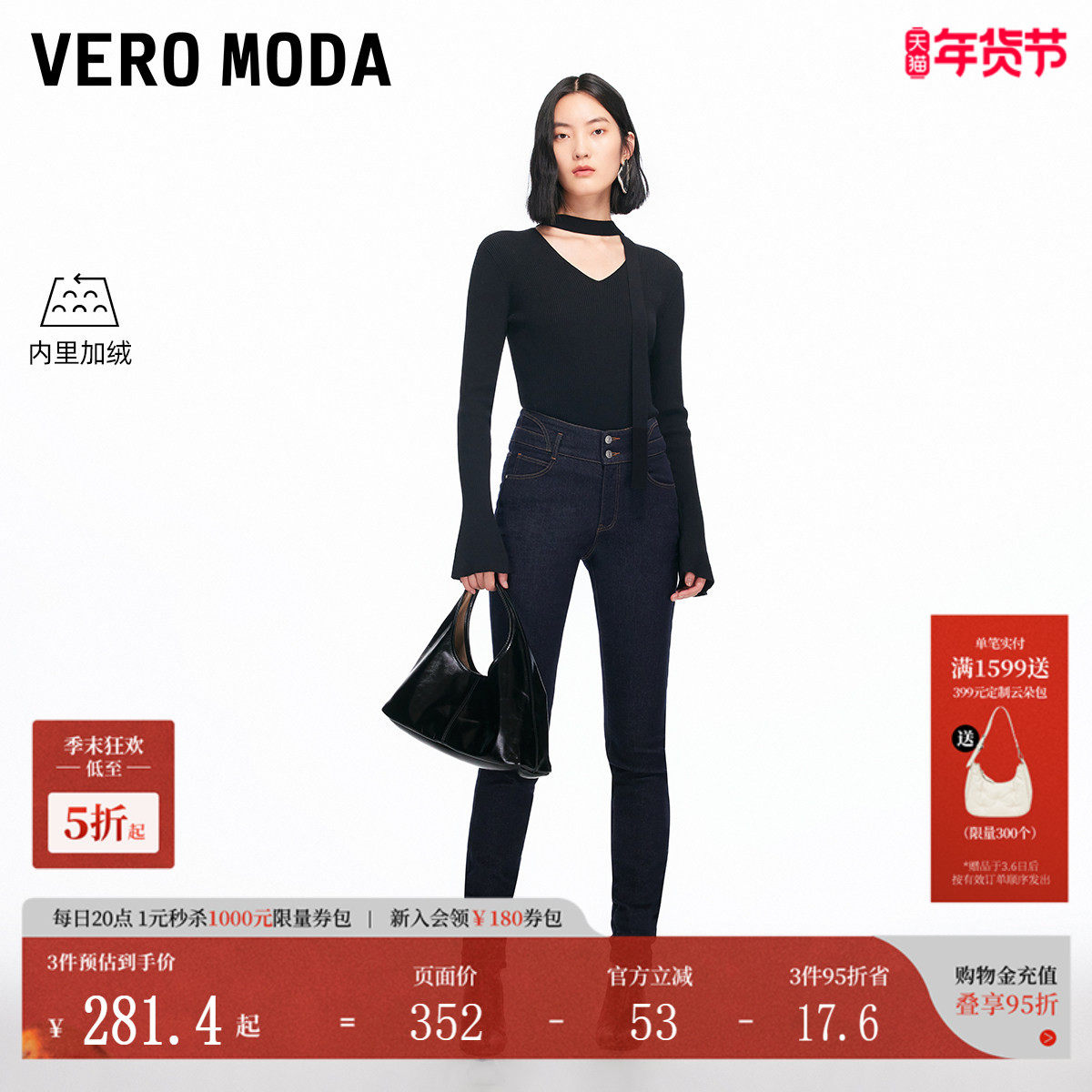 Vero Moda牛仔裤女2025冬季含棉加绒高腰搭靴子紧身裤3