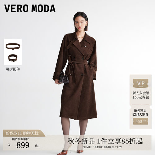 VeroModa风衣可拆领袢哑光