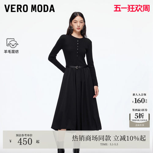 VeroModa拼接收腰连衣裙