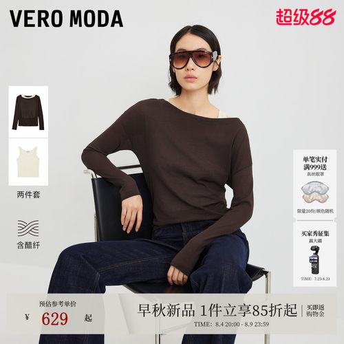 VeroModa针织衫含醋纤套装