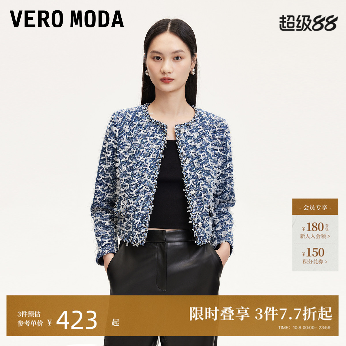 VeroModa立体蝴蝶结装饰短外套