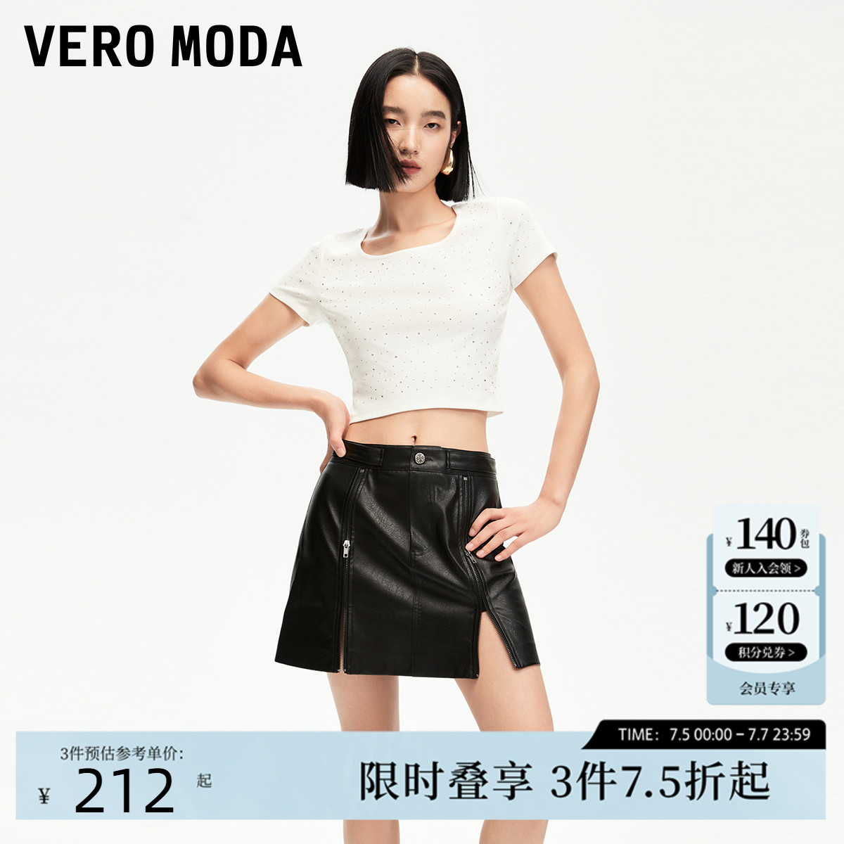 Vero Moda半身裙24秋季新款中腰A摆机车酷飒辣妹风皮裙3