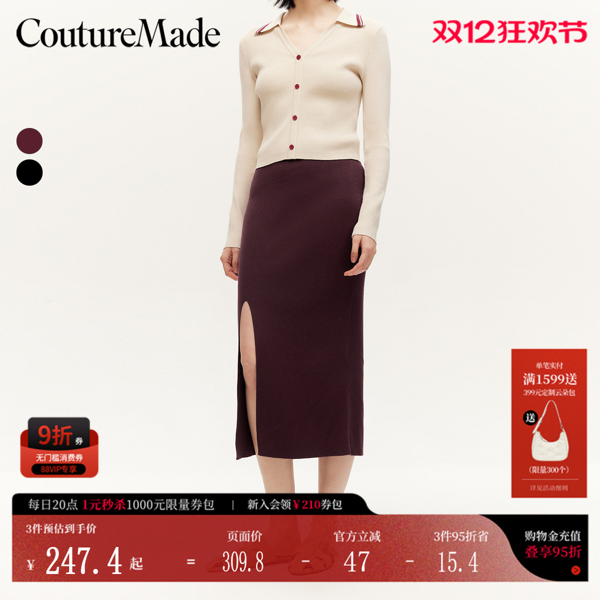 CoutureMade针织开叉半身裙