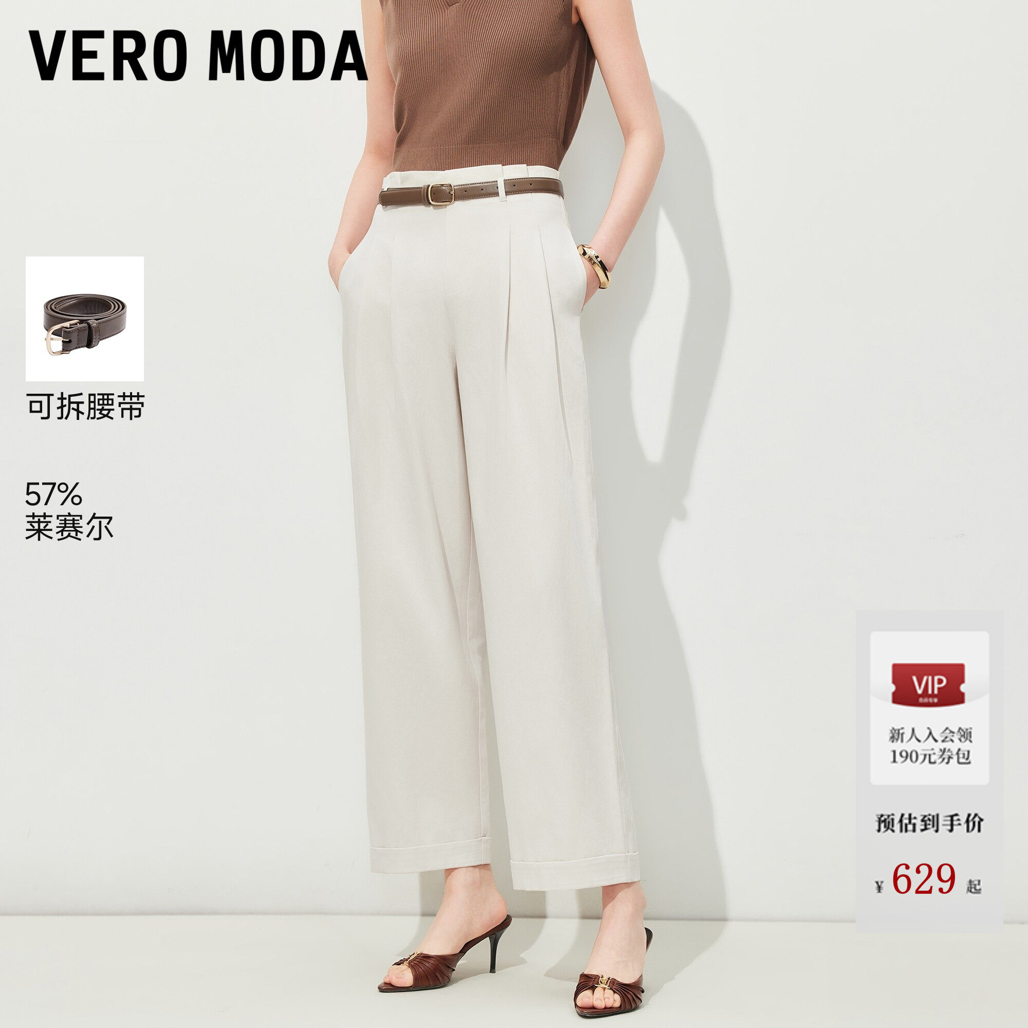 Vero Moda休闲裤女26夏秋含莱赛尔腰带直筒九分裤薄款32