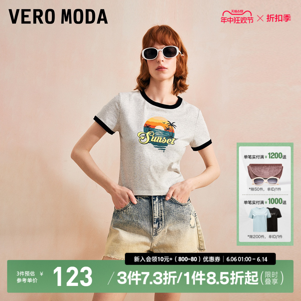 Vero ModaT恤女2024春夏新款修身显瘦休闲百搭正肩T恤甜辣上衣-封面