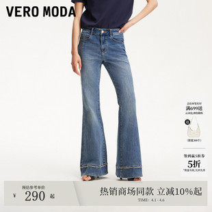含棉裤 Vero Moda牛仔裤 女2026春夏新款 325232065 脚磨毛复古微喇裤