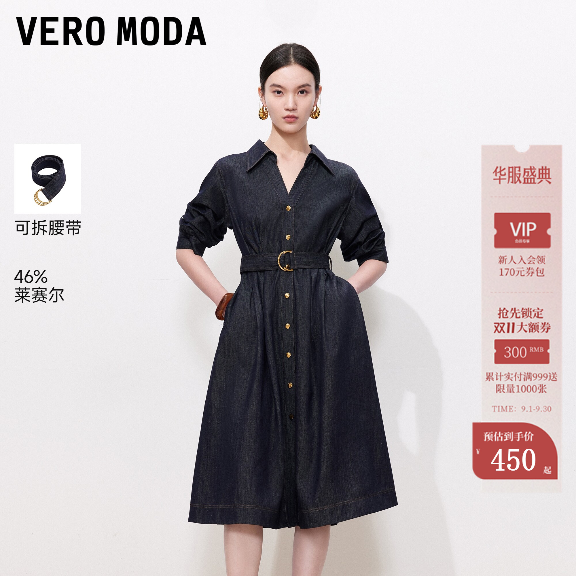 VeroModa含莱赛尔牛仔连衣裙图片