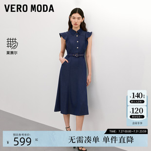 Vero 含萊賽爾荷葉邊紐扣優(yōu)雅牛仔裙長裙 新款 Moda連衣裙2025夏季
