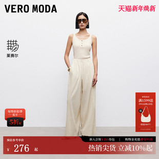 含莱赛尔褶皱松紧腰阔腿裤 Vero 新款 2025秋季 3252PL027 Moda休闲裤