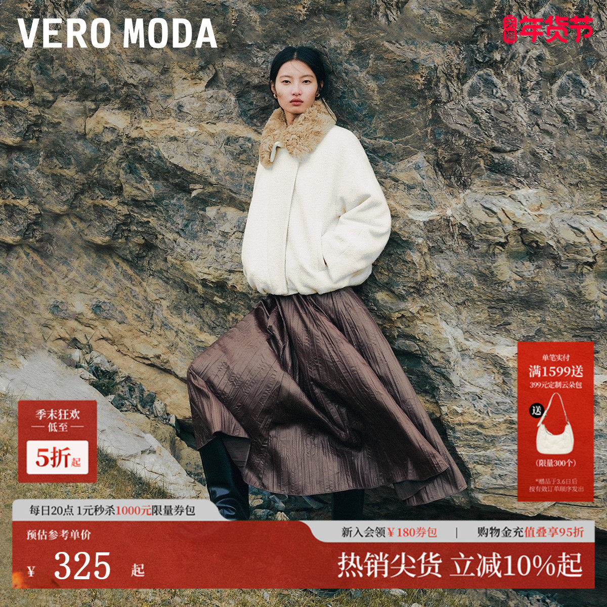 Vero Moda半身裙2025秋冬新款松紧腰光泽感百褶中长裙3