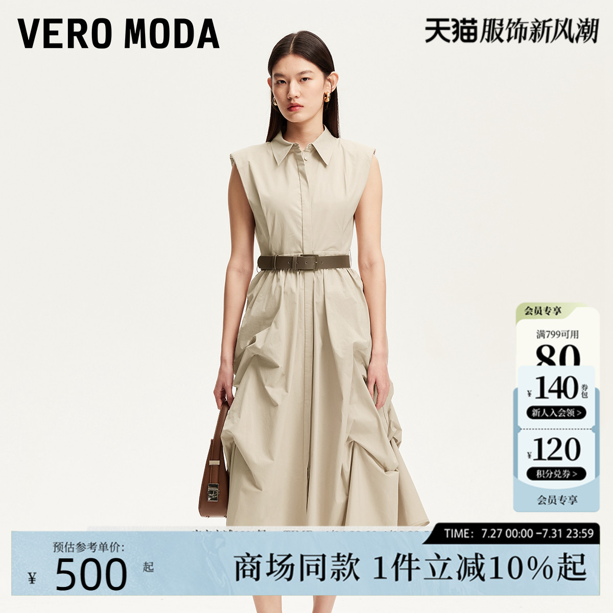 Vero Moda连衣裙女2025夏季新款褶皱裙摆薄垫肩收腰显瘦3252SZ001