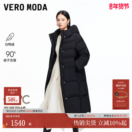 Vero Moda羽绒服2025冬季新款90白鸭绒连帽褶皱羽绒云朵325412014