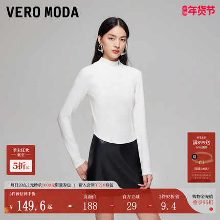 Vero ModaT恤女2026春季新款爱心图标修身显瘦短款上衣简约打底衫