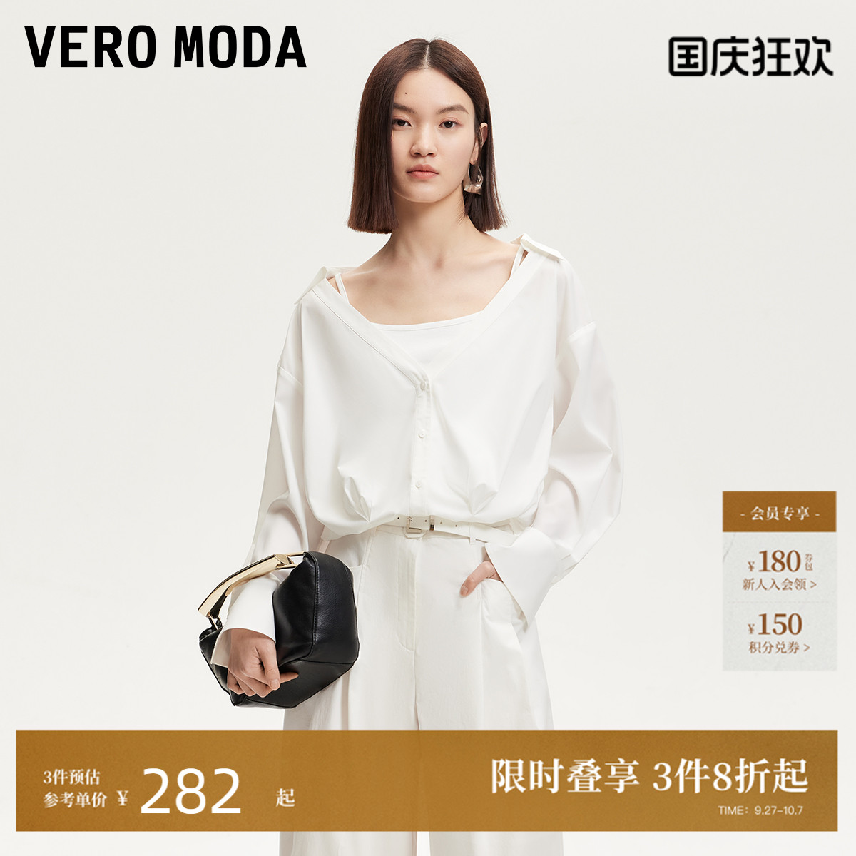VeroModa松紧收口底摆衬衫